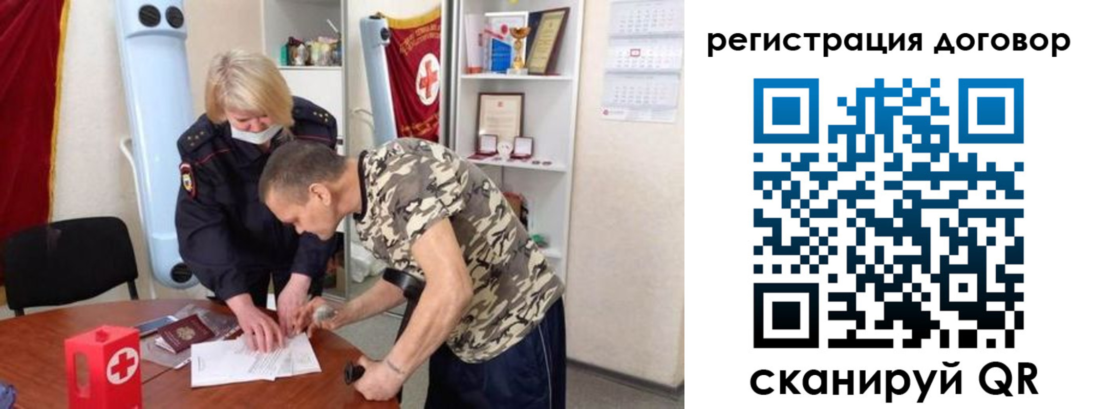 прописка паспорт в Элисте
