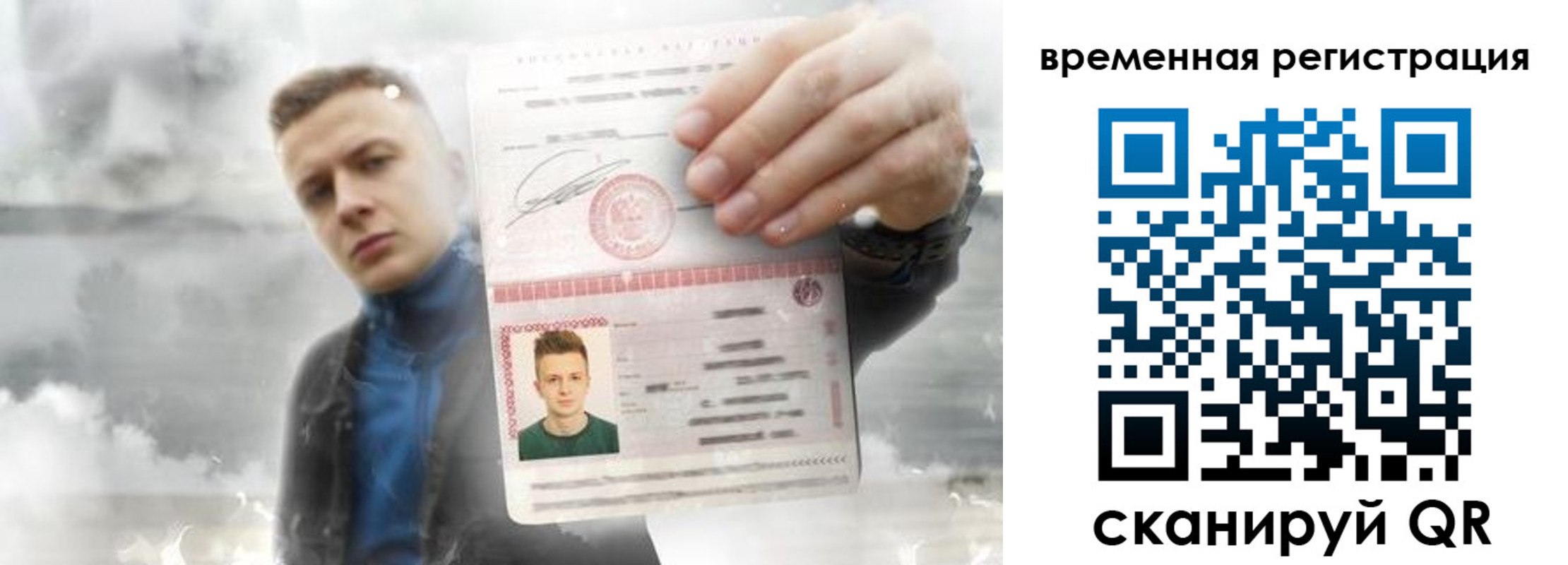 временная регистрация для школы в Элисте