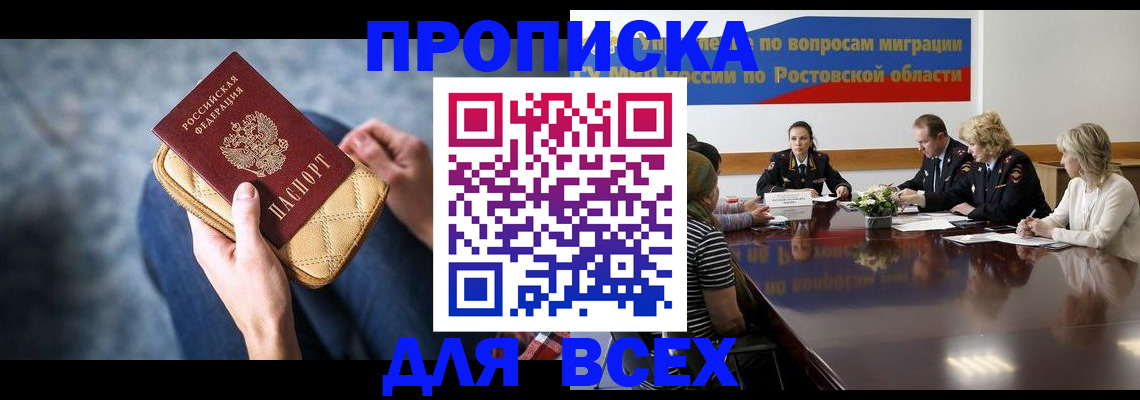 пропишу в квартире в Элисте