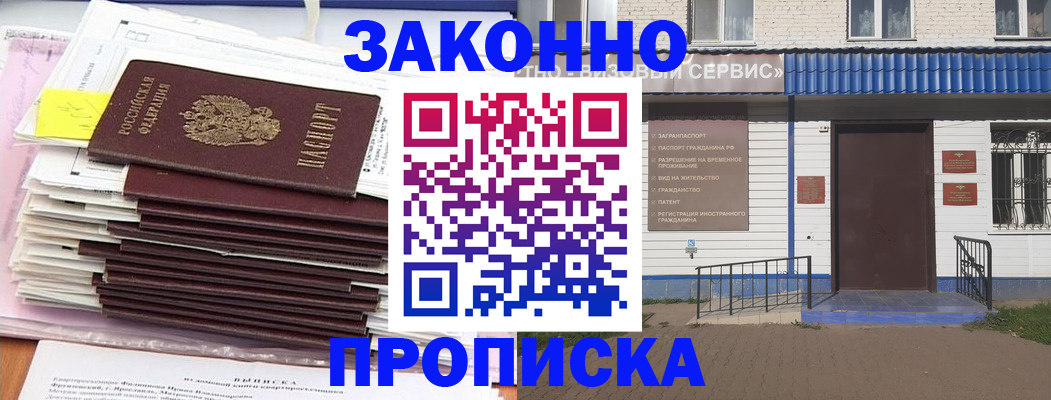 регистрация для дет. сада в Элисте