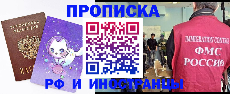 временная регистрация собственник в Элисте