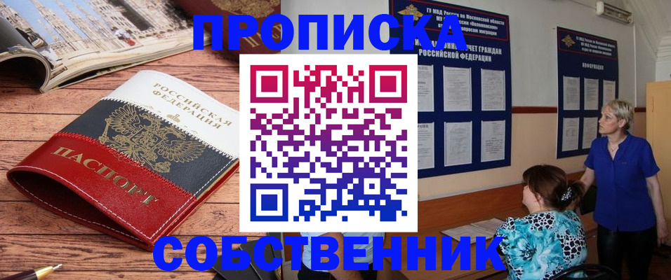 миграционный учет в Элисте