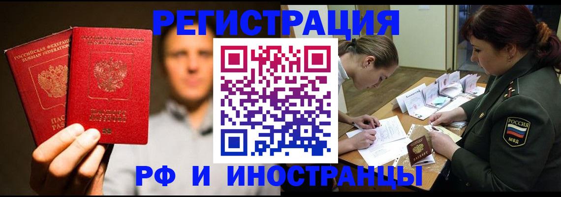 прописка штамп в Элисте